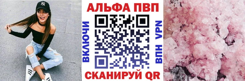 где купить наркоту  дарк нет формула  Альфа ПВП кристаллы  Любань 