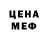 Меф мяу мяу 4 MMC Marianna Artist