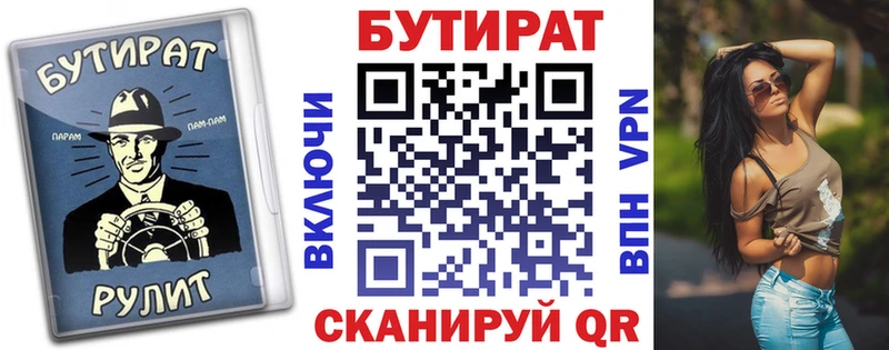 наркота  Любань  hydra ссылка  нарко площадка как зайти  Бутират вода 